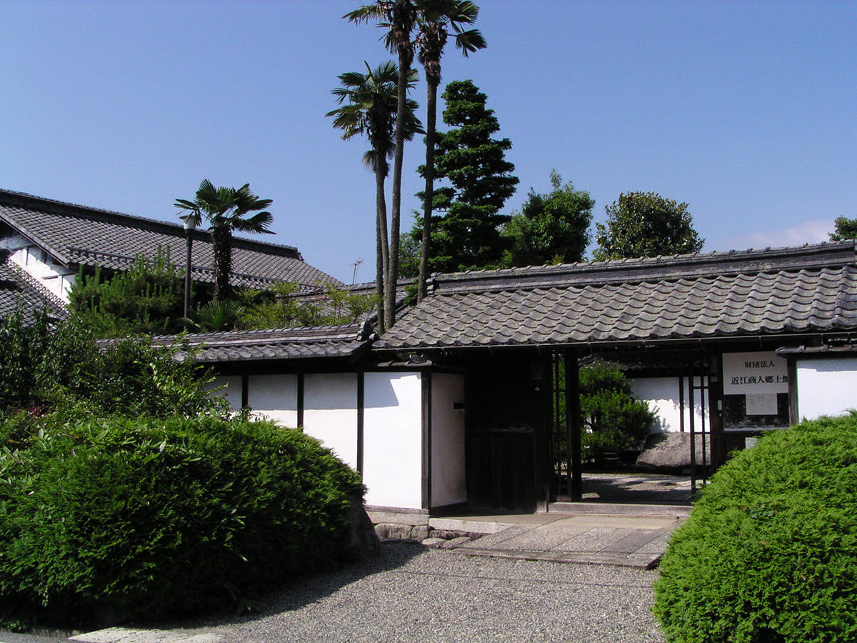 近江商人郷土館
