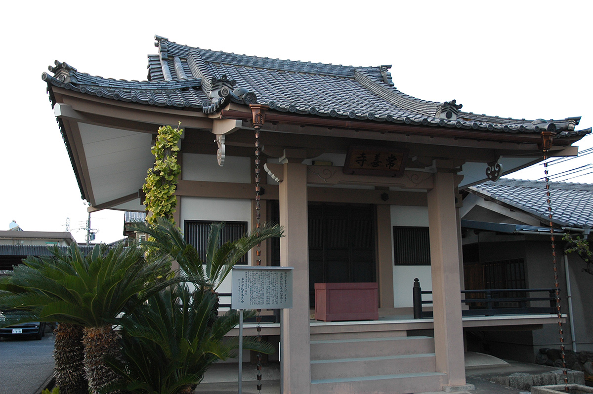 常善寺（じょうぜんじ）
