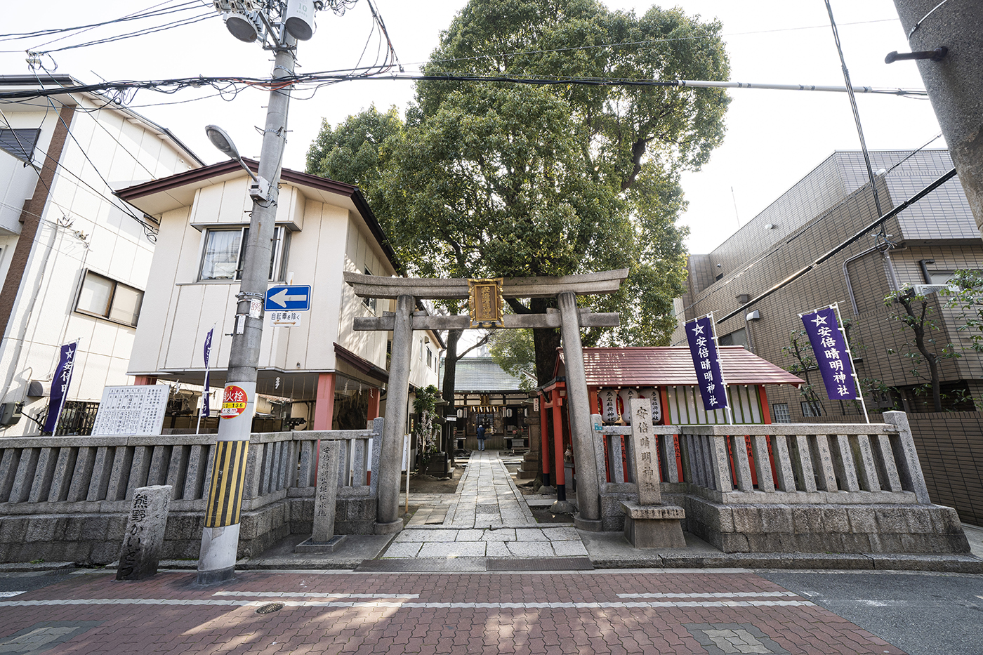 安倍晴明神社（あべのせいめいじんじゃ）