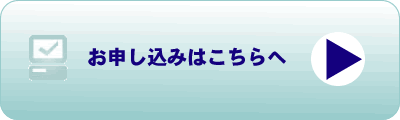 特急はるか広告申込書