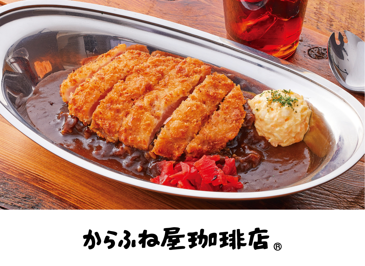 からふね屋珈琲店